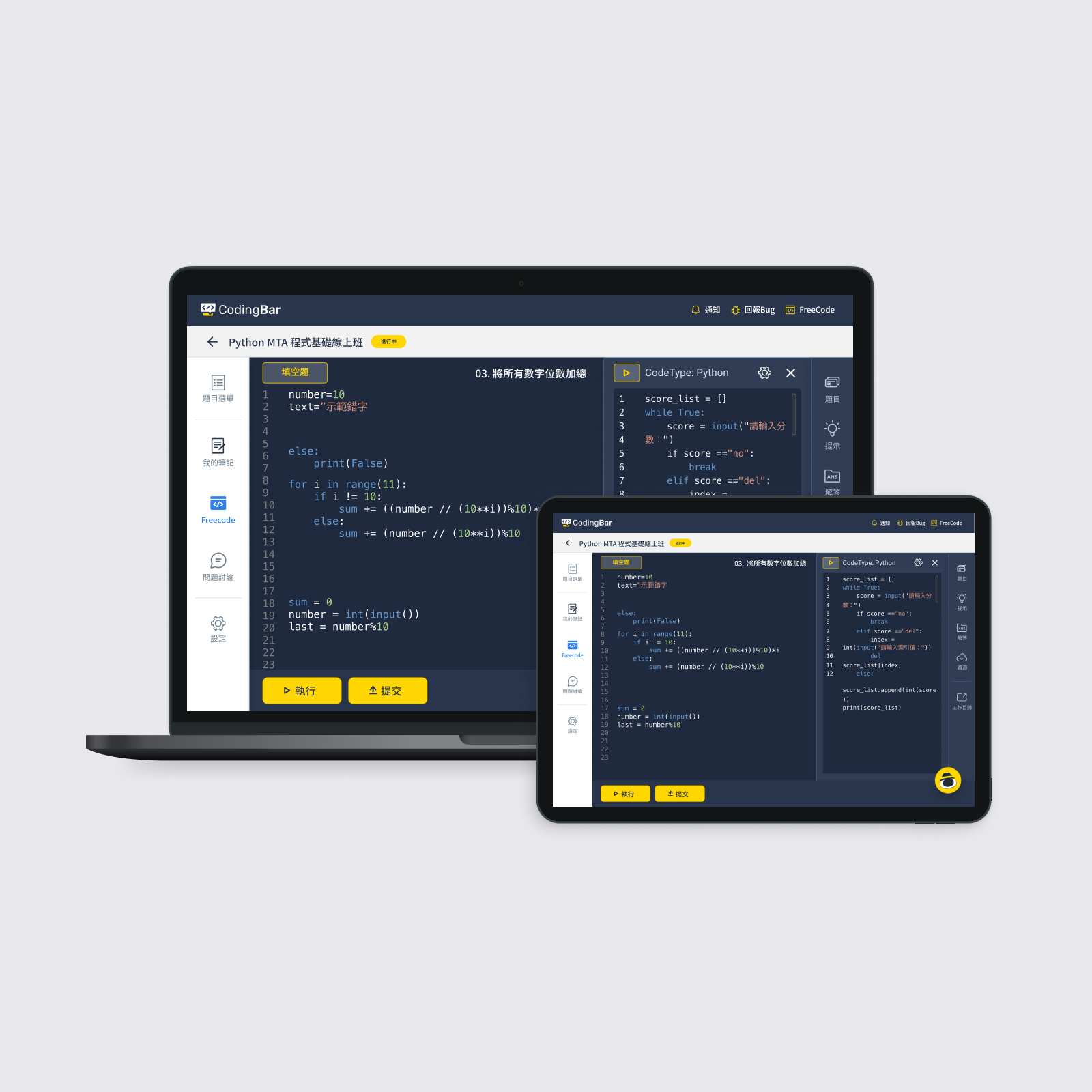 CodingBar Student Coding Platform